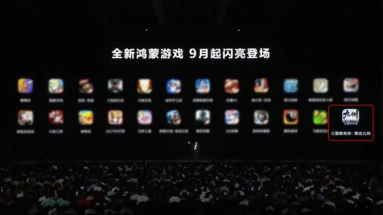 游戏体验再革新！《三国群英传：策定九州》亮相鸿蒙6发布会九游娱乐(图5)