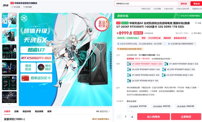 为胜九游娱乐利而生：华硕天选6X游戏主机打造你的专属电竞堡垒(图1)