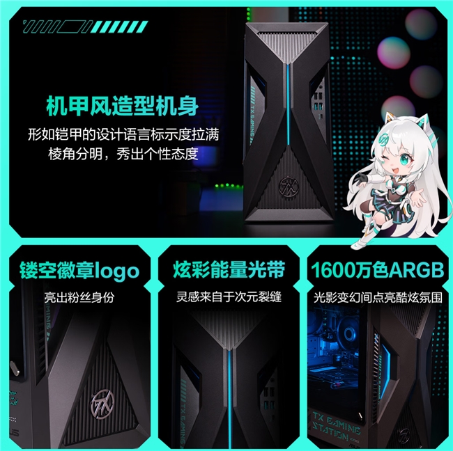 为胜九游娱乐利而生：华硕天选6X游戏主机打造你的专属电竞堡垒(图5)