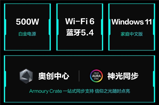 为胜九游娱乐利而生：华硕天选6X游戏主机打造你的专属电竞堡垒(图8)