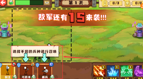 九游娱乐火柴人大军团(图2)