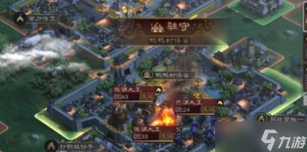 三国志战略版部队停留玩法九游娱乐(图2)
