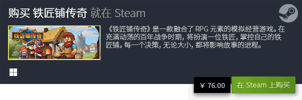 十大电脑单机策略游戏推荐九游娱乐(图2)