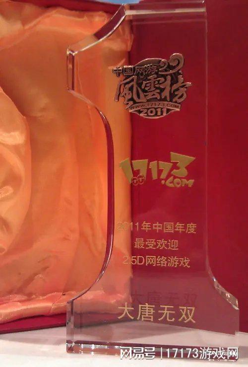 九游娱乐曾与魔兽梦幻同台竞技！《大唐无双》为何能成为经典？(图7)