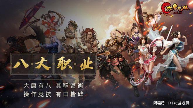 九游娱乐曾与魔兽梦幻同台竞技！《大唐无双》为何能成为经典？(图10)
