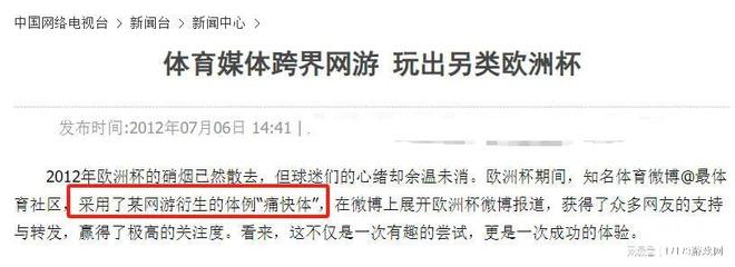 九游娱乐曾与魔兽梦幻同台竞技！《大唐无双》为何能成为经典？(图4)