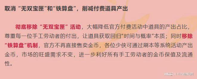 九游娱乐曾与魔兽梦幻同台竞技！《大唐无双》为何能成为经典？(图12)