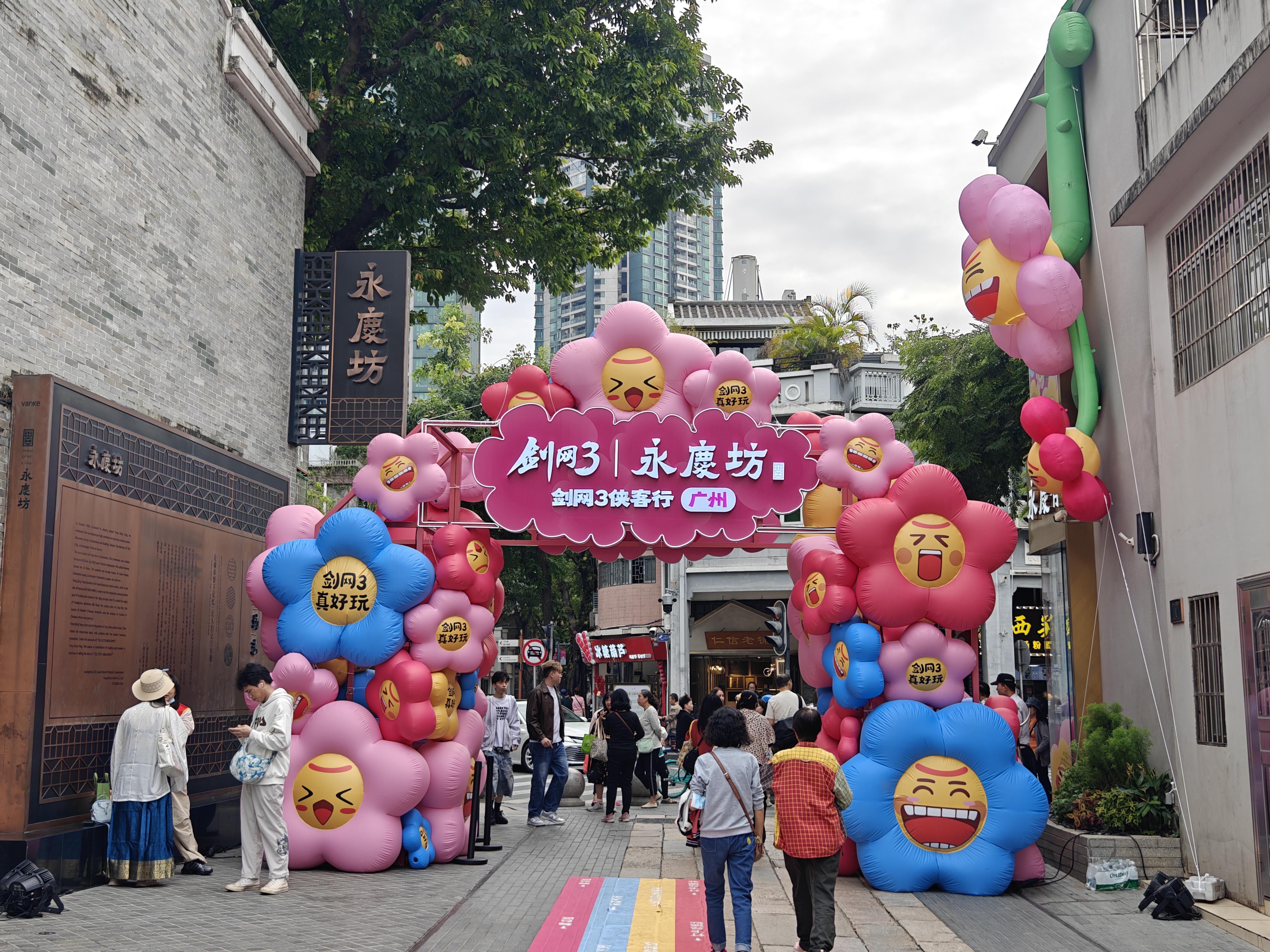九游娱乐当游戏IP遇上景区“游戏+文旅”如何塑造广东文旅消费新场景？｜记者观察(图1)