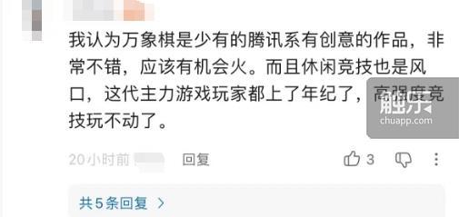 “王者”第10年万象棋组了个可躺玩的策略爽九游娱乐局(图4)