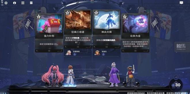 “王者”第10年万象棋组了个可躺玩的策略爽九游娱乐局(图14)