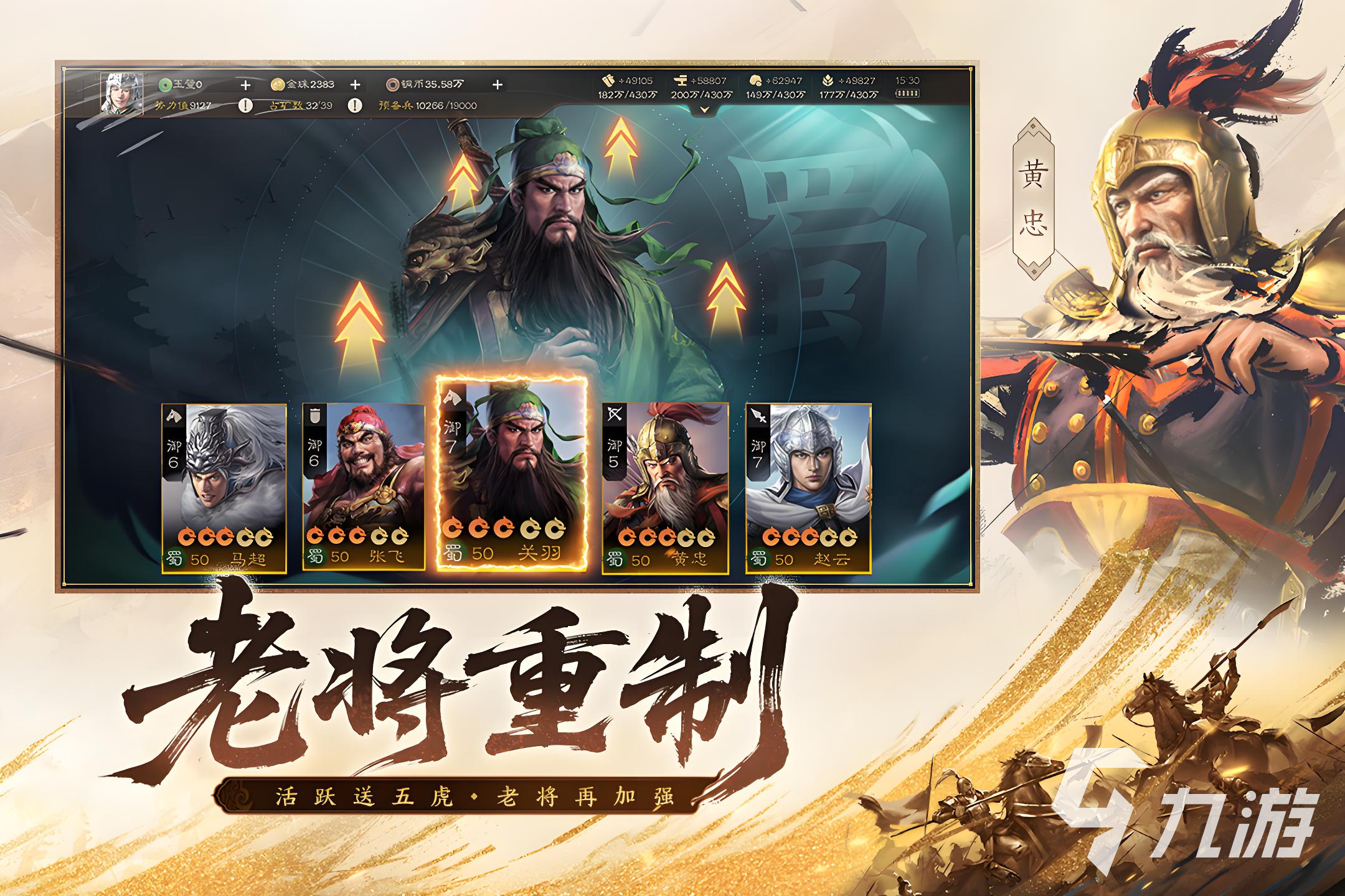 九游娱乐2025年最受欢迎的五款耐玩战棋游戏推荐合集(图4)