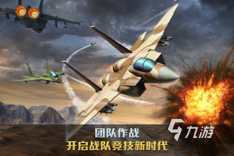 九游娱乐最经典战争类游戏推荐 2025战争类游戏合集(图3)
