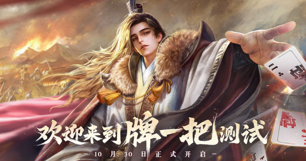 摸鱼新选择！休闲竞技手游《三国：百将牌》今日开启测试九游娱乐(图1)