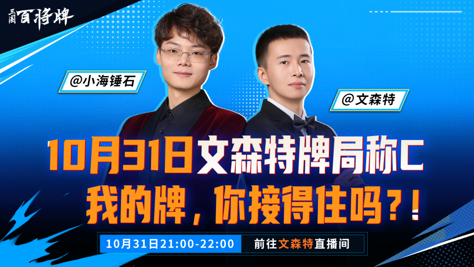摸鱼新选择！休闲竞技手游《三国：百将牌》今日开启测试九游娱乐(图8)