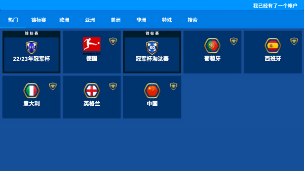 九游娱乐在线足球经理osm最新版(图1)