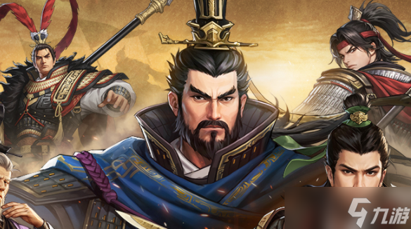 战争策略新作《三国志 王战》正式上线 多重福九游娱乐利活动开启(图1)