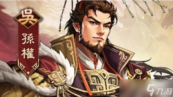 战争策略新作《三国志 王战》正式上线 多重福九游娱乐利活动开启(图4)