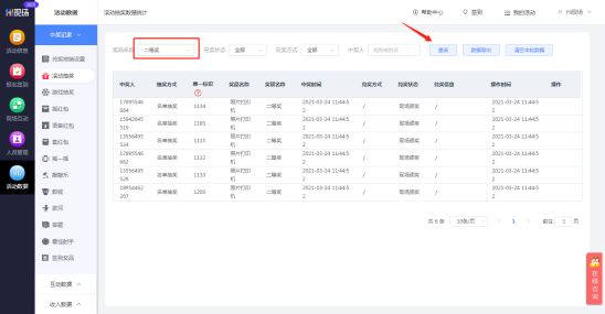 2025年开会前九游娱乐活跃气氛小游戏都有哪些？(图11)
