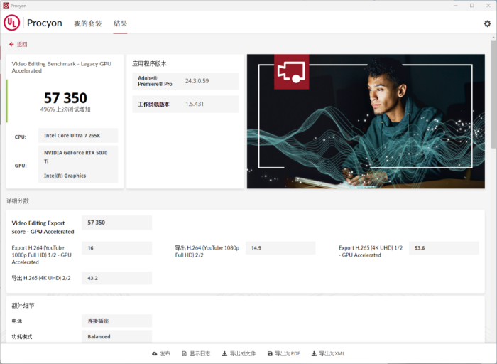 九游娱乐游戏竞技生产办公全能选手 酷睿Ultra 7 265K成双十一装机热门之选(图10)