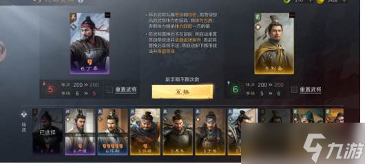 九游娱乐想告别“肝氪”玩三国 这款SLG可别错过(图3)