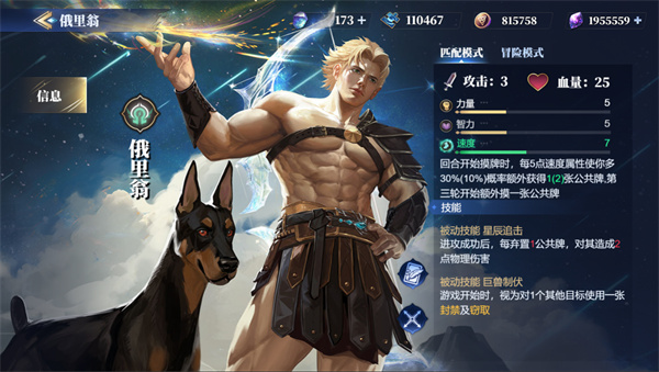 诸神竞技场俄里翁卡组搭配攻略分享-热搜榜解读创业创新-税务一查网合理九游娱乐避税(图1)