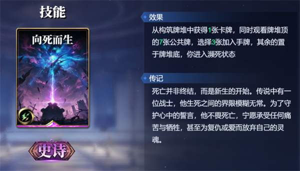 诸神竞技场俄里翁卡组搭配攻略分享-热搜榜解读创业创新-税务一查网合理九游娱乐避税(图7)