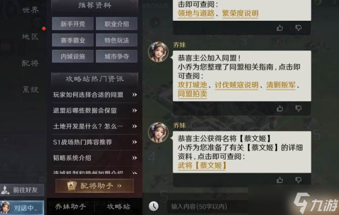 新手友好到哭 这款九游娱乐三国SLG值得一玩(图2)