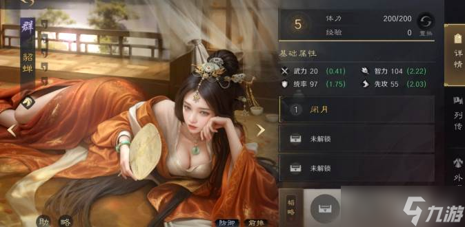 新手友好到哭 这款九游娱乐三国SLG值得一玩(图3)