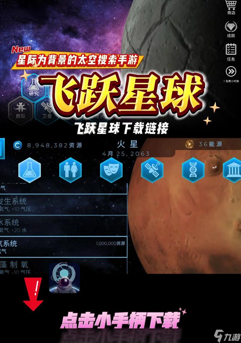 《飞跃星球》游戏建筑平衡搭配 优化你九游娱乐的城市规划策略(图3)