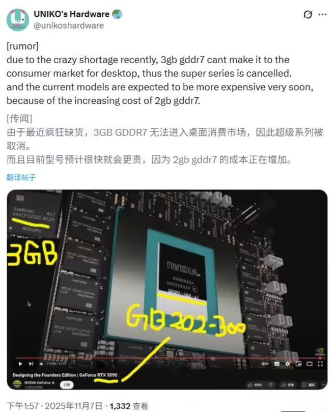 九游娱乐【硬件资讯】内存暴涨叠加NVIDIA策略倾斜游戏显卡现货紧缺Super显卡或延期玩家升级路再遇阻！(图4)