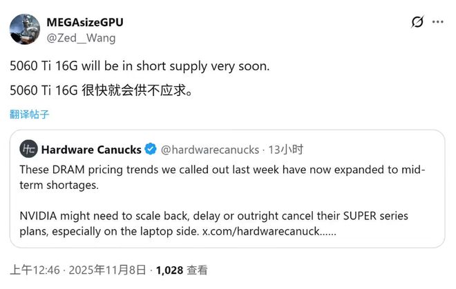 九游娱乐【硬件资讯】内存暴涨叠加NVIDIA策略倾斜游戏显卡现货紧缺Super显卡或延期玩家升级路再遇阻！(图6)