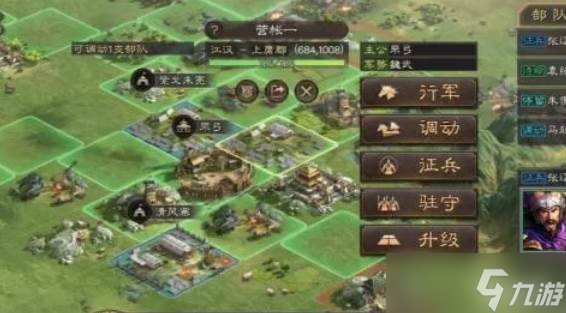 三国志战略版保卫战备战九游娱乐(图1)
