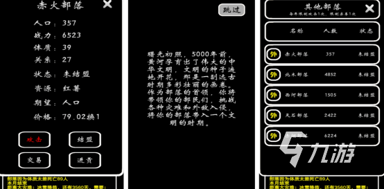 九游娱乐2025年最受欢迎的策略经营类手游推荐及热门排行榜(图5)