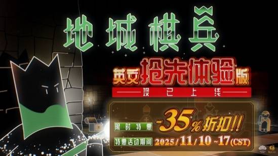 战略Roguelike国际象棋游戏《地城棋兵》英文抢先体验版正式公开 现九游娱乐正35%折扣特卖中(图1)