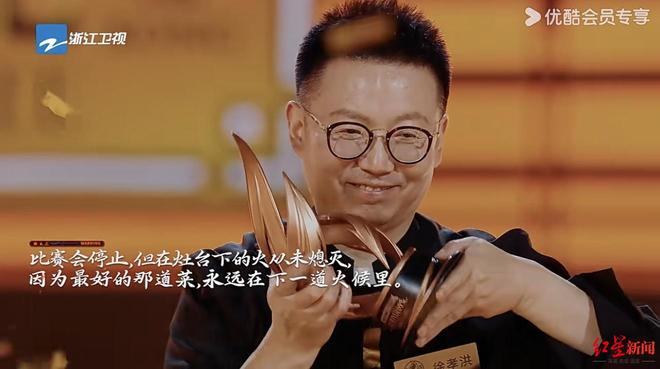 主题“麻”！成都教师摘得美食竞技综艺《炙热游九游娱乐戏：百厨大战》年度总冠军(图1)