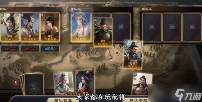 九游娱乐别错过 《三国 谋定天下》社交竞技智慧盛宴(图2)