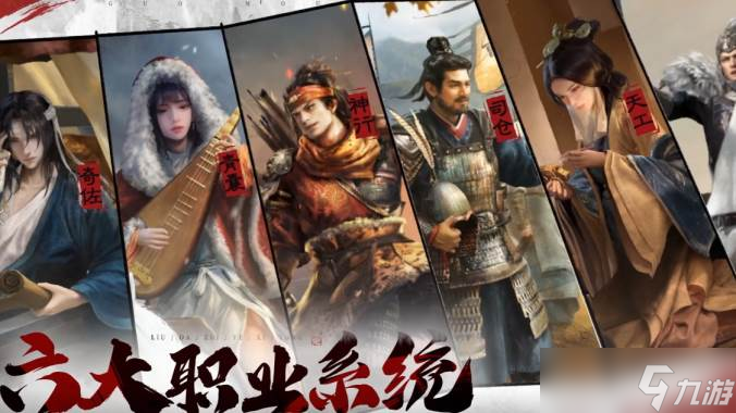 九游娱乐别错过 《三国 谋定天下》社交竞技智慧盛宴(图4)