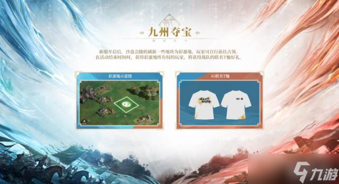 九游娱乐别错过 《三国 谋定天下》社交竞技智慧盛宴(图5)