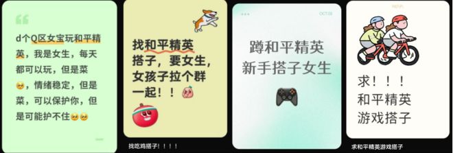 从枪神对决到秀场闪耀：和平精英×小红书如何重新定义“赢”？九游娱乐(图7)