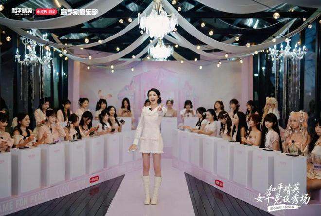 从枪神对决到秀场闪耀：和平精英×小红书如何重新定义“赢”？九游娱乐(图11)