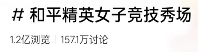 从枪神对决到秀场闪耀：和平精英×小红书如何重新定义“赢”？九游娱乐(图2)