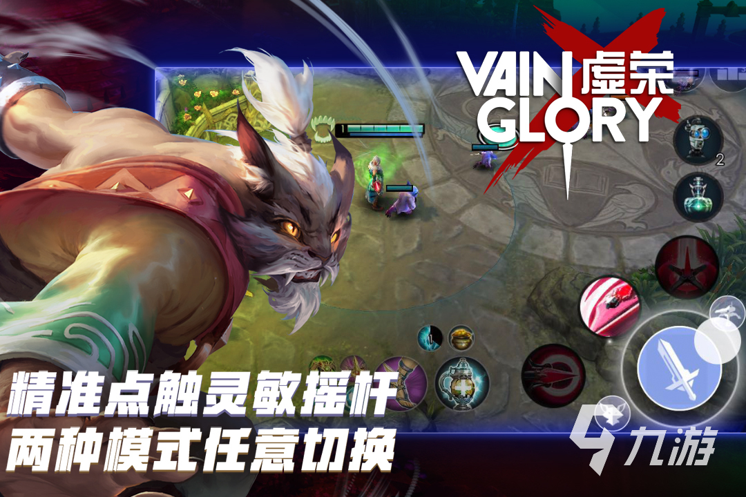 热门的5v5竞技游戏有哪些 受欢迎的九游娱乐5v5竞技游戏盘点2025(图1)