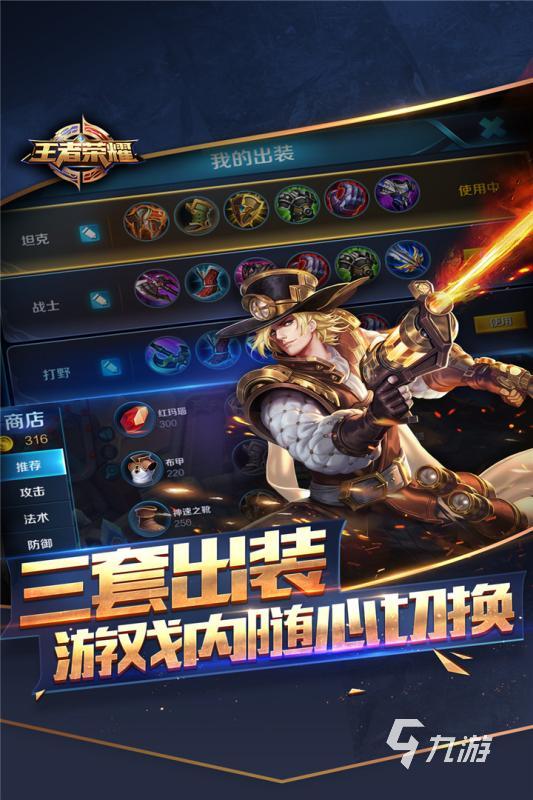 热门的5v5竞技游戏有哪些 受欢迎的九游娱乐5v5竞技游戏盘点2025(图3)