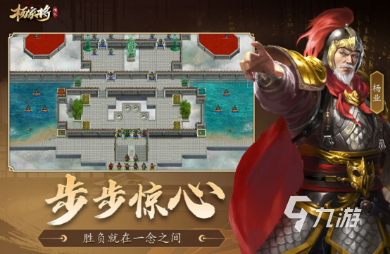 九游娱乐2025热门战棋手游推荐：十大必玩策略对战游戏排行榜(图4)