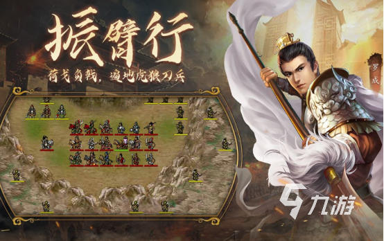 九游娱乐2025热门战棋手游推荐：十大必玩策略对战游戏排行榜(图5)