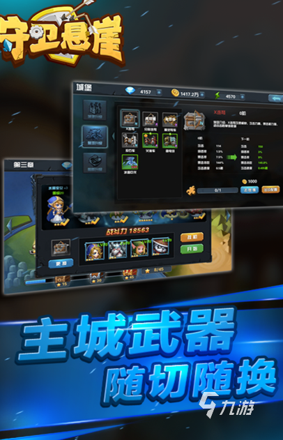 2025热门塔防游戏推荐：经典与九游娱乐新作全面盘点(图3)