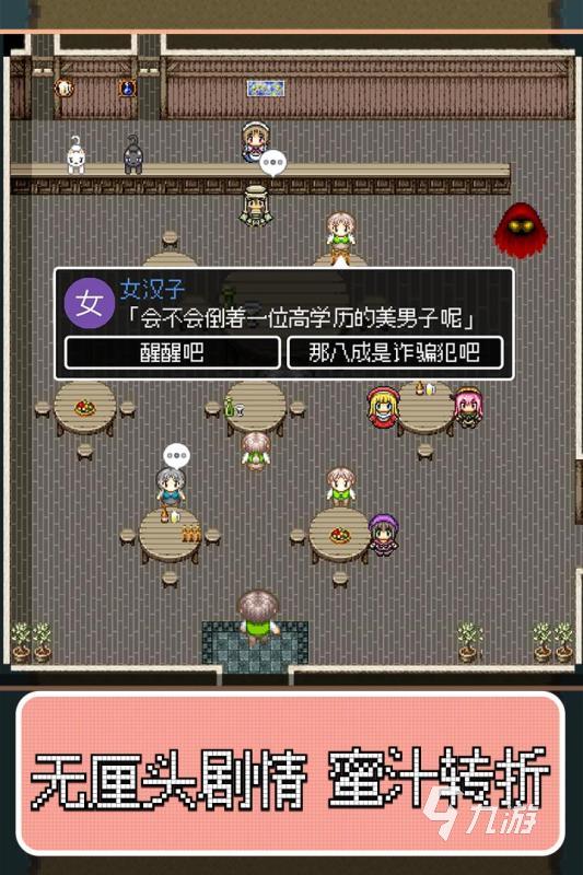 2025必玩勇者游戏推荐九游娱乐：十大高人气冒险RPG合集(图4)