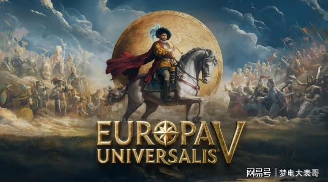 九游娱乐《欧陆风云5》评测9分：旧时梦现已终以此始见新篇(图1)