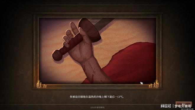 九游娱乐《角斗士血域》评测：像素风的血肉竞技场盛宴！(图3)