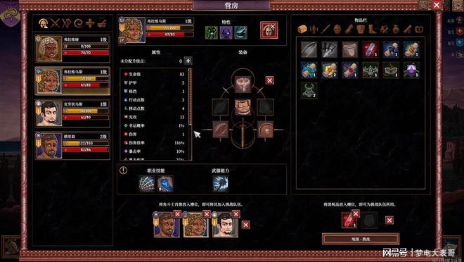 九游娱乐《角斗士血域》评测：像素风的血肉竞技场盛宴！(图6)